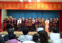 2009新春联欢会