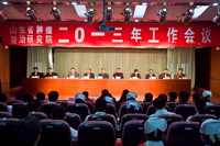 我院召开2013年工作会议