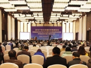 2014个体化肿瘤医学高峰论坛在济南举行