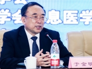 省医学会姑息医学分会成立