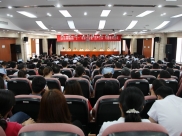我院召开“七一”表彰大会暨“三严三实”专题教育党课