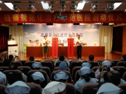 我院举行“癌痛规范化治疗示范医院”创建启动仪式