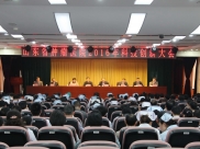 紧抓科技创新 深谋长远发展——我院召开2016年科技创新大会