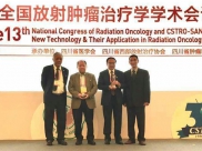 于金明院士荣获“中国放射肿瘤事业特殊贡献奖”