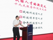 第五届齐鲁乳腺外科主任论坛在聊城市隆重召开