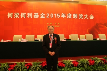 中國工程院院士、我院院長于金明榮獲2015年度何梁何利基金“科學與技術進步獎”