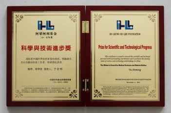 中國工程院院士、我院院長于金明榮獲2015年度何梁何利基金“科學與技術進步獎”