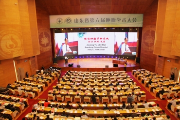 山東省第六屆腫瘤學術大會在濟南召開