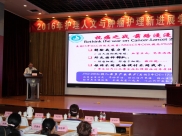 我院承办的2016年护理人文与肿瘤护理新进展研讨班在济南召开