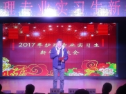 我院举办2017年护理专业实习生新年联欢会