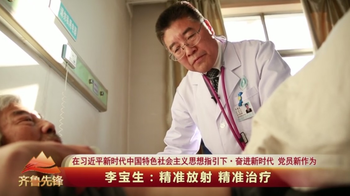 山东卫视《齐鲁先锋》专访李宝生教授