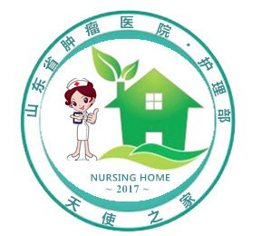 护理管理部-“天使之家”