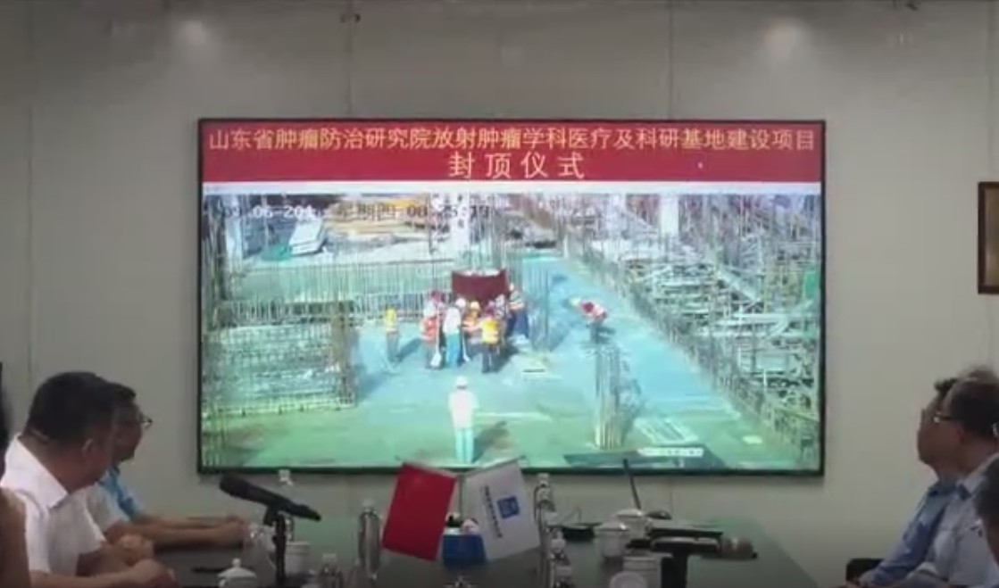 放射肿瘤学科医疗及科研基地建设项目主体结构封顶