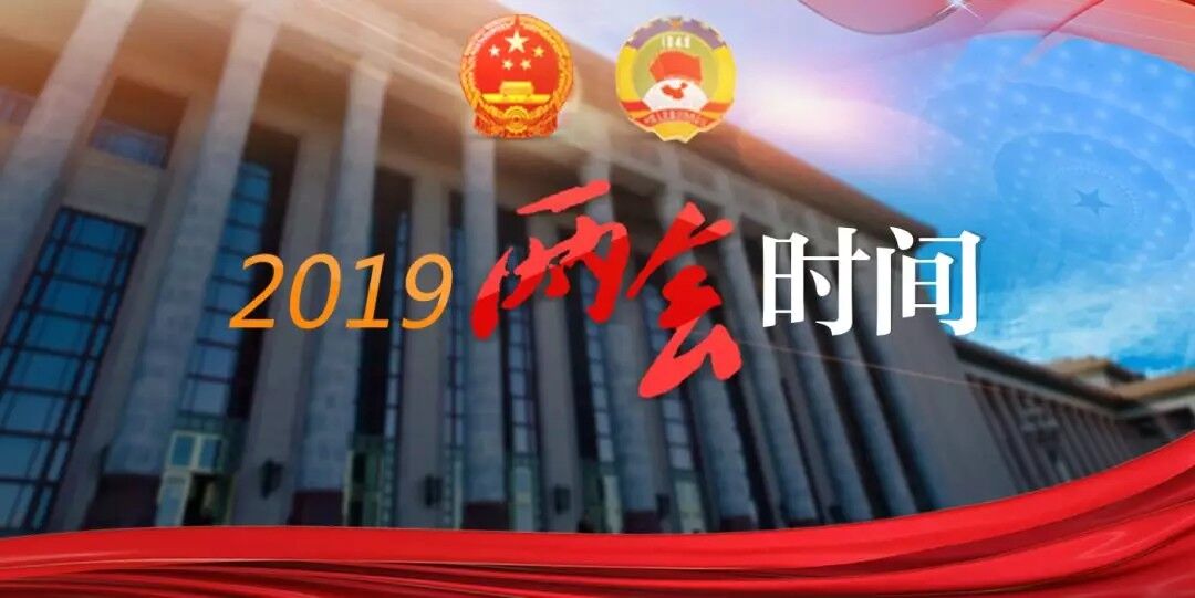 聚焦全国“两会”听听全国人大代表于金明院士的声音