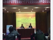 山东省护理学会首届安宁疗护专业委员会暨青年委员会成立大会成功举办