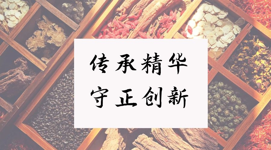 传承精华守正创新——我院中西医结合科在不断创新中迅速发展
