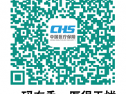 我院医保电子凭证正式上线