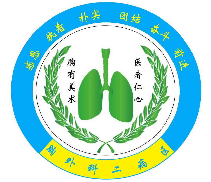 胸外二-“胸有美术 医者仁心”