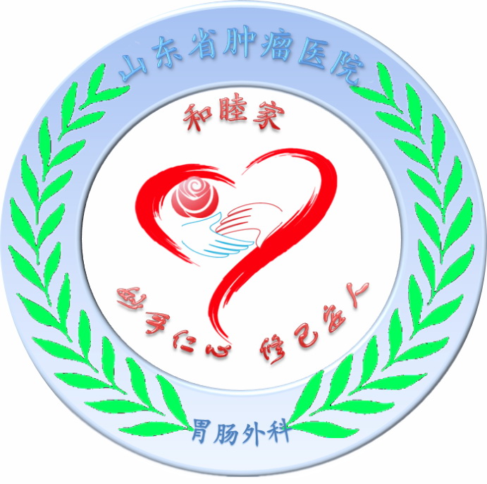 胃肠外一-“和睦家”