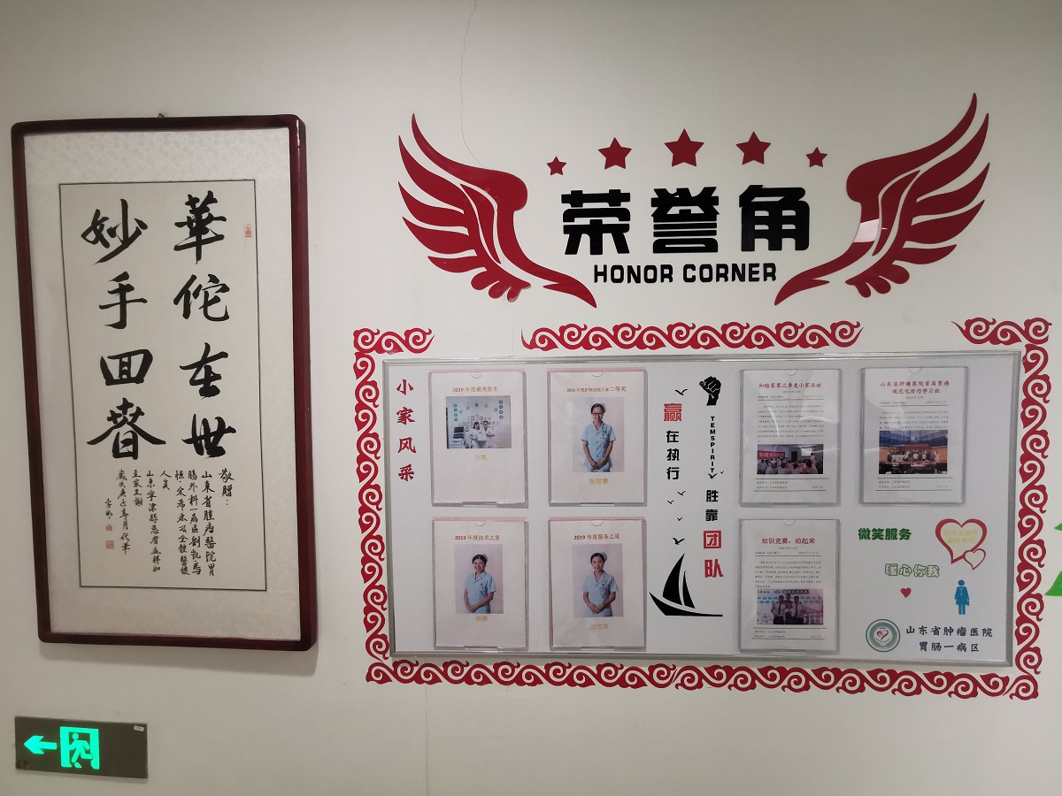 荣誉角