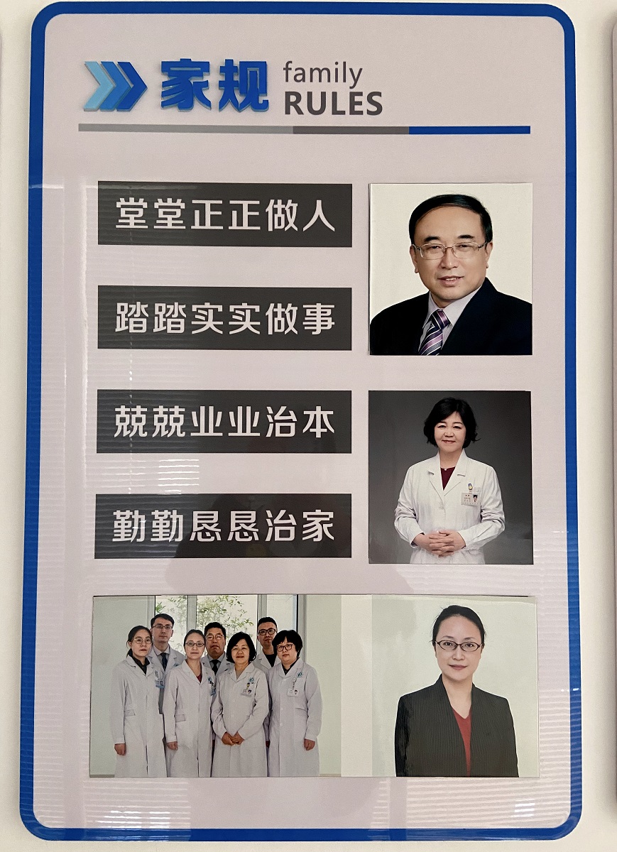 家规