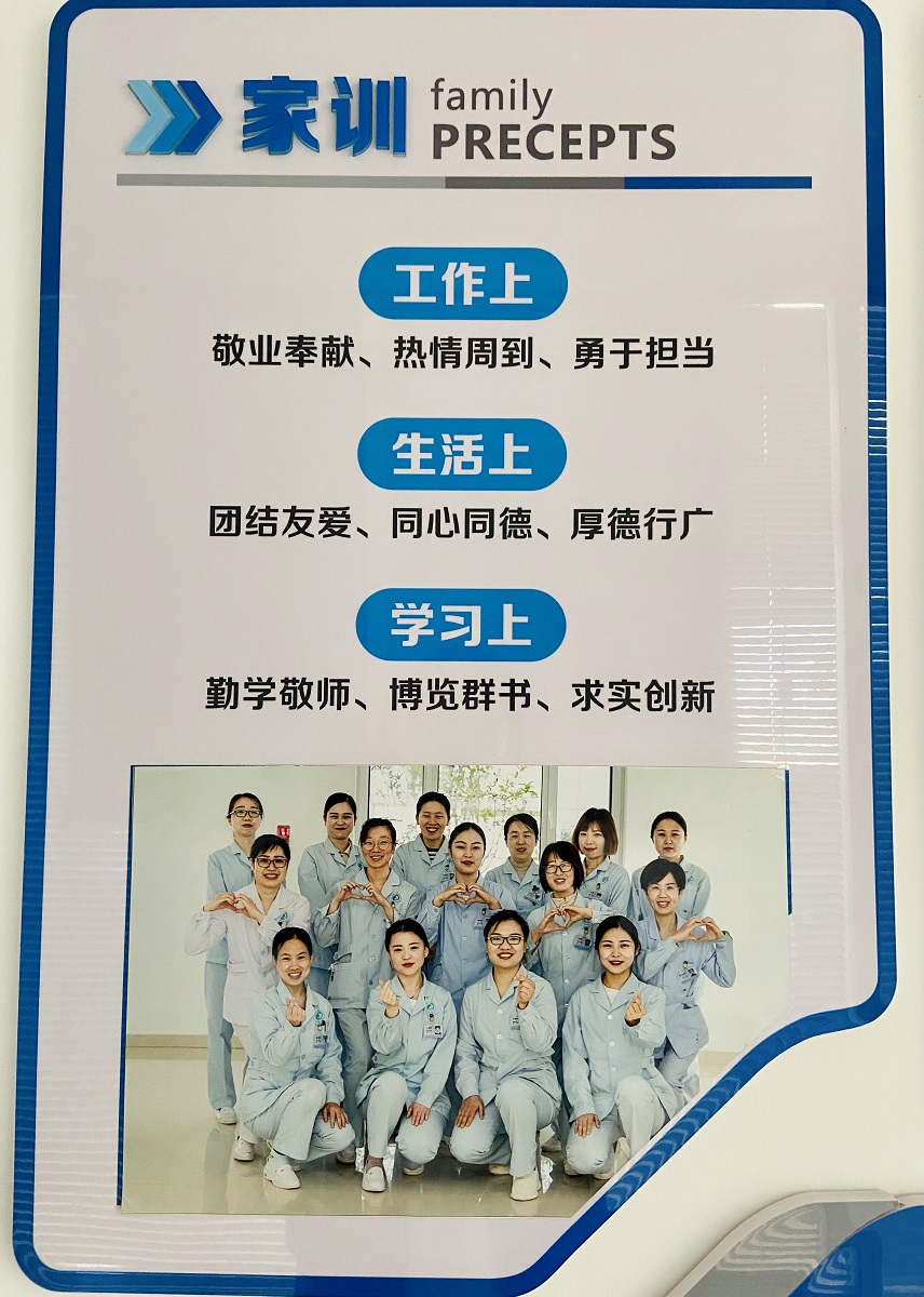 家训