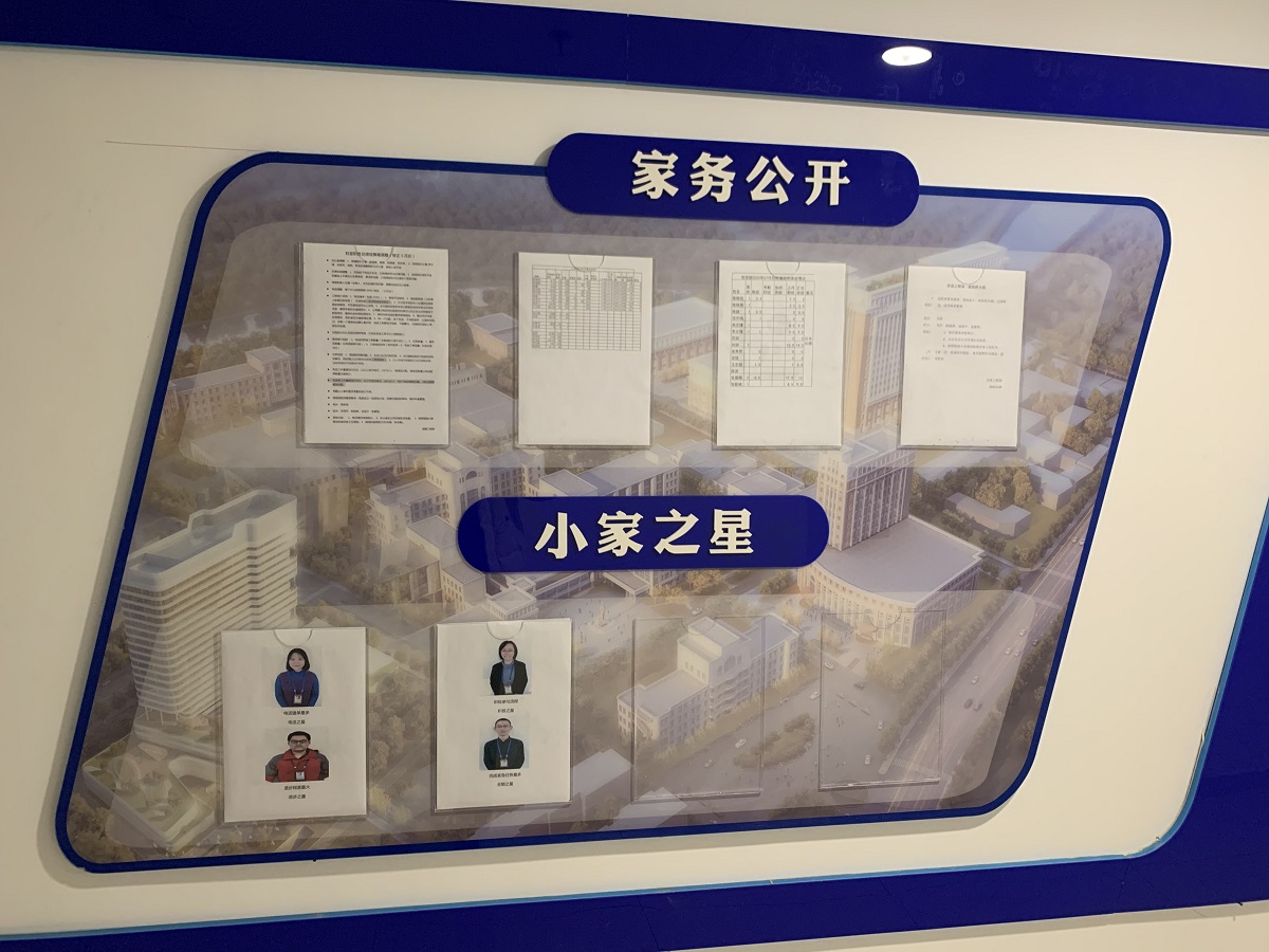 5家务公开