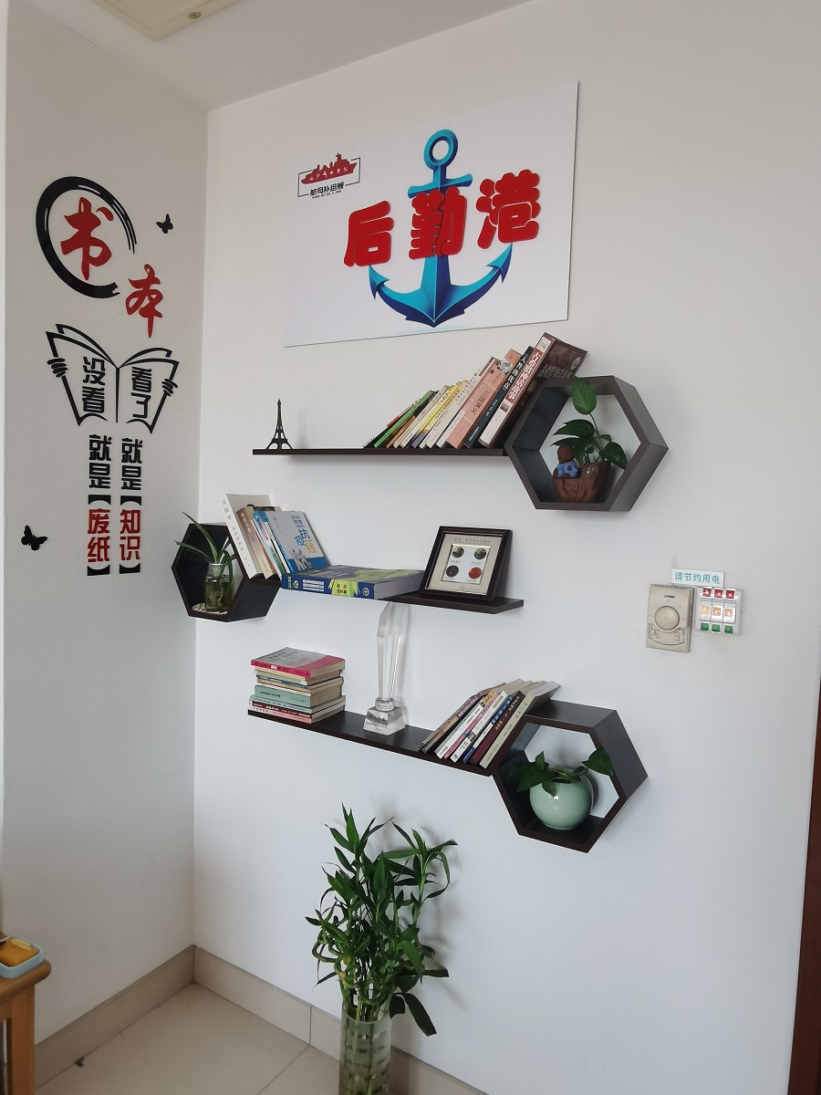 读书角