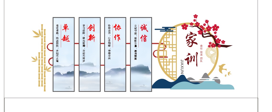 家训