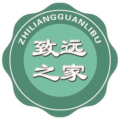 质量管理部-“致远之家”