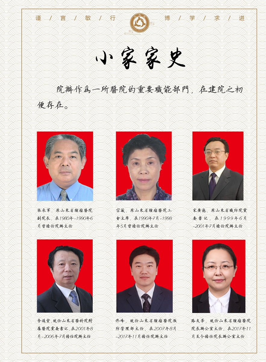 小家家史