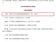 喜讯：中国工程院院士、我院院长于金明获评“中国好医生”月度人物