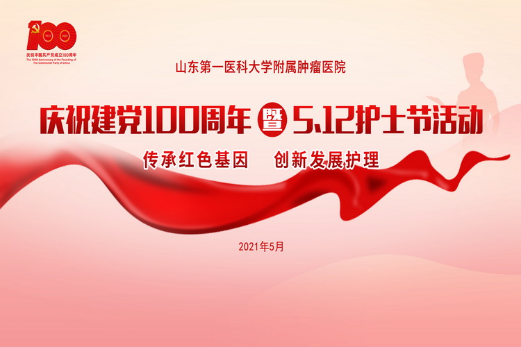 我院举行5.12国际护士节系列庆祝活动