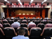 我院召开疫情防控专题会议
