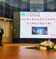 以终为始 满载启航—山东省护理学会第二期呼吸护理专科护士临床实践在我院圆满结束