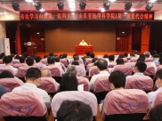 我院传达学习山东第一医科大学（山东省医学科学院）第一次党代会精神