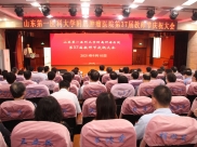 我院举办第37届教师节庆祝大会
