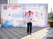 【健康生活为“爱”奔跑】“第23届希望马拉松·山东行”正式启动