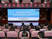山东大学齐鲁医院院长陈玉国做客我院管理大讲堂