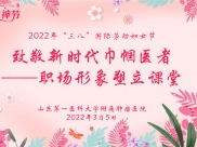 我院举办“三八”国际劳动妇女节系列女职工文化活动