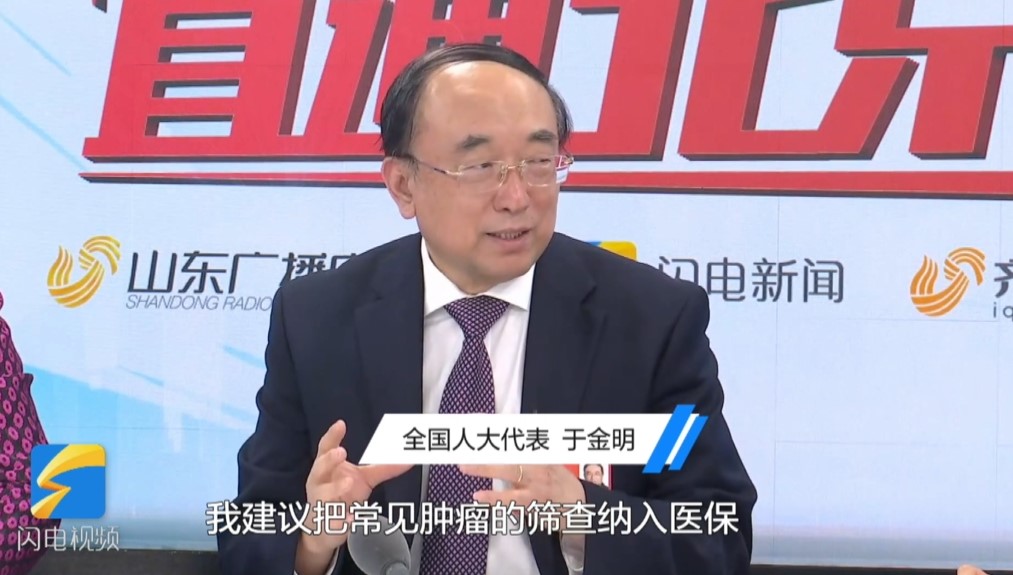 全国人大代表、专家共话医疗保障兜牢民生底线