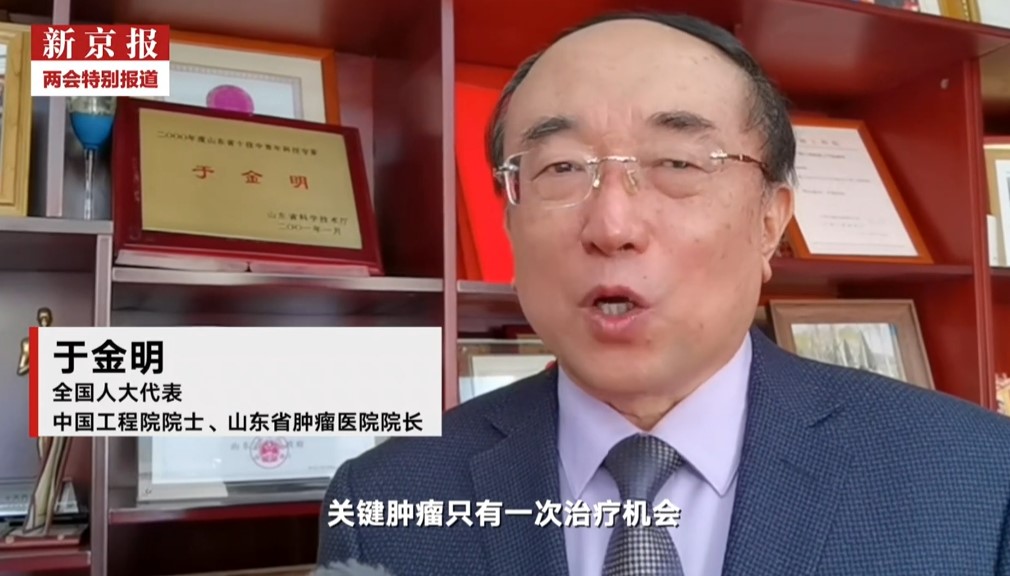 将肿瘤筛查纳入医保 规范诊疗抓住“癌症唯一治疗机会”