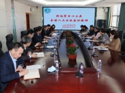 我院传达学习十三届全国人大五次会议精神