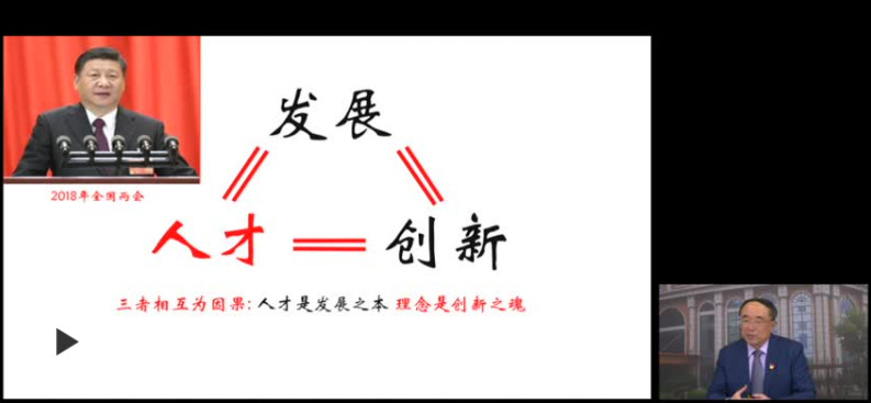 《青年人才成长新攻略》：于金明院士讲给全院青年的一堂成才教育课