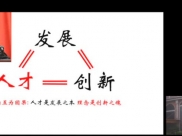 《青年人才成长新攻略》：于金明院士讲给全院青年的一堂成才教育课