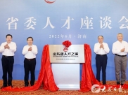 于金明院士受邀参加省委人才座谈会