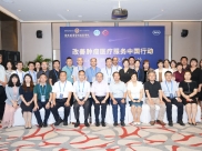 “改善肿瘤医疗服务中国行动”走进山肿