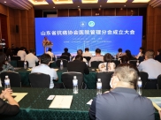 山东省抗癌协会医院管理分会成立大会暨第一届学术大会在济南召开