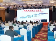 山东省临床肿瘤学会病理专家委员会成立大会暨2022年山东省肿瘤病理研讨会在济南召开