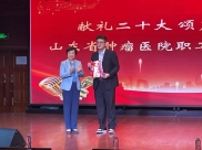 我院成功举办“喜迎二十大 颂声献给党”山肿职工好音韵大赛